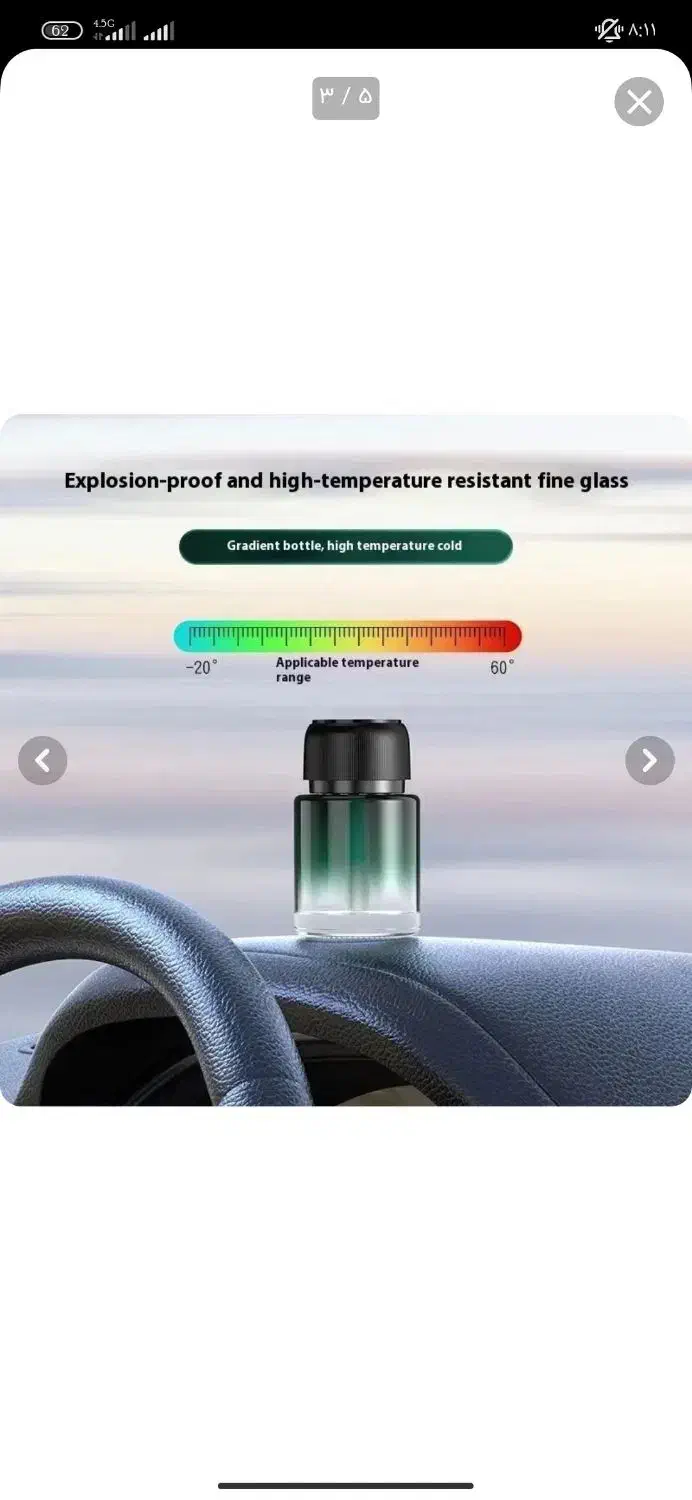 خوشبو کننده ماشین|آرایشی، بهداشتی، درمانی|نهاوند, |دیوار