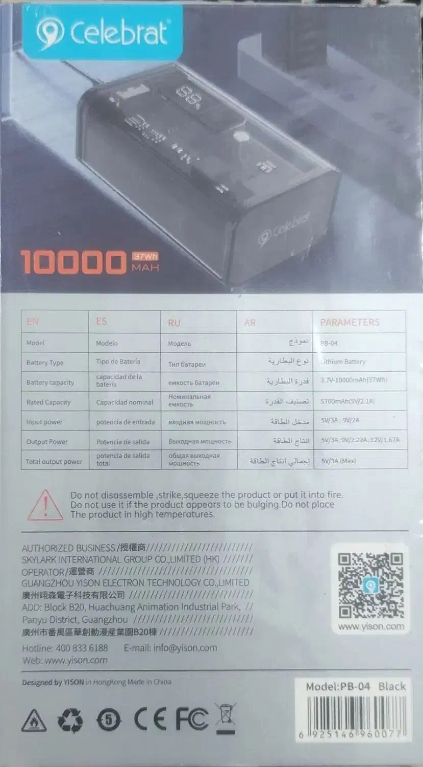 پاور بانک ۱۰ هزار میلی|لوازم جانبی موبایل و تبلت|قزوین, |دیوار