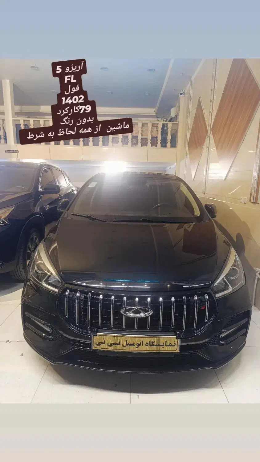 آریزو 5 FL 1402 (اتوگالری نبی ئی)|خودرو سواری و وانت|قم, بنیاد|دیوار