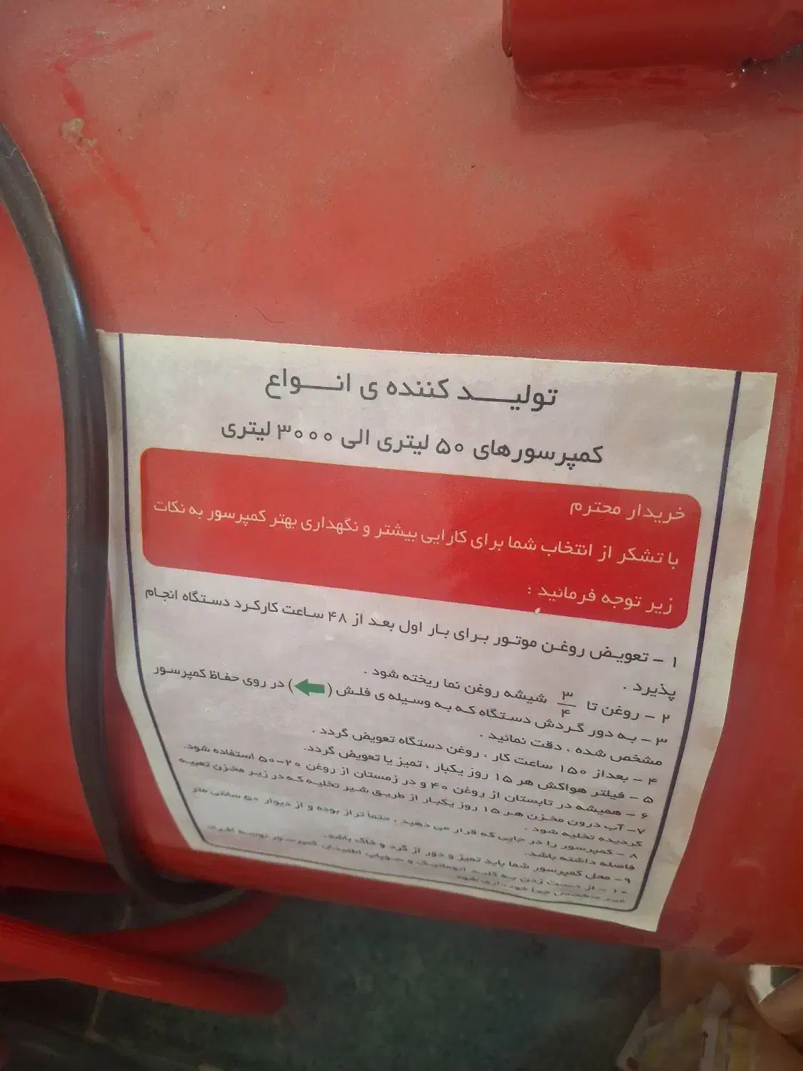 پمپ باد|ماشین‌آلات صنعتی|خسروشاه, |دیوار