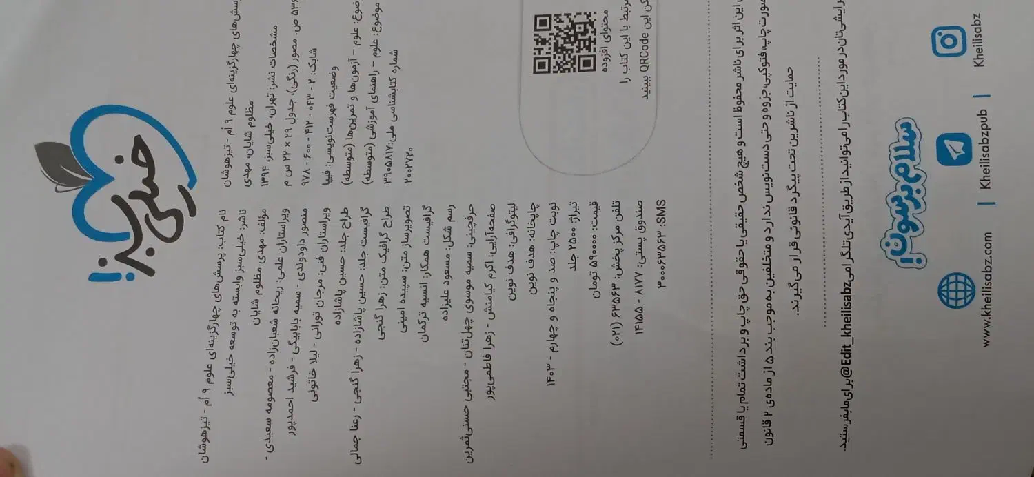 کتاب تست|لوازم التحریر|تایباد, |دیوار