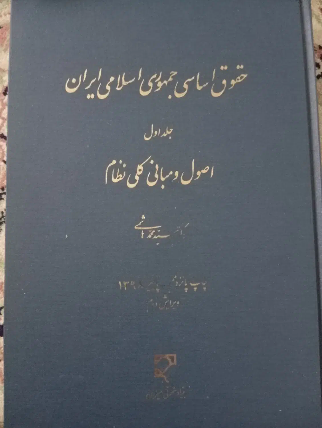 کتاب دانشگاهی|کتاب و مجله آموزشی|رشت, جانبازان|دیوار