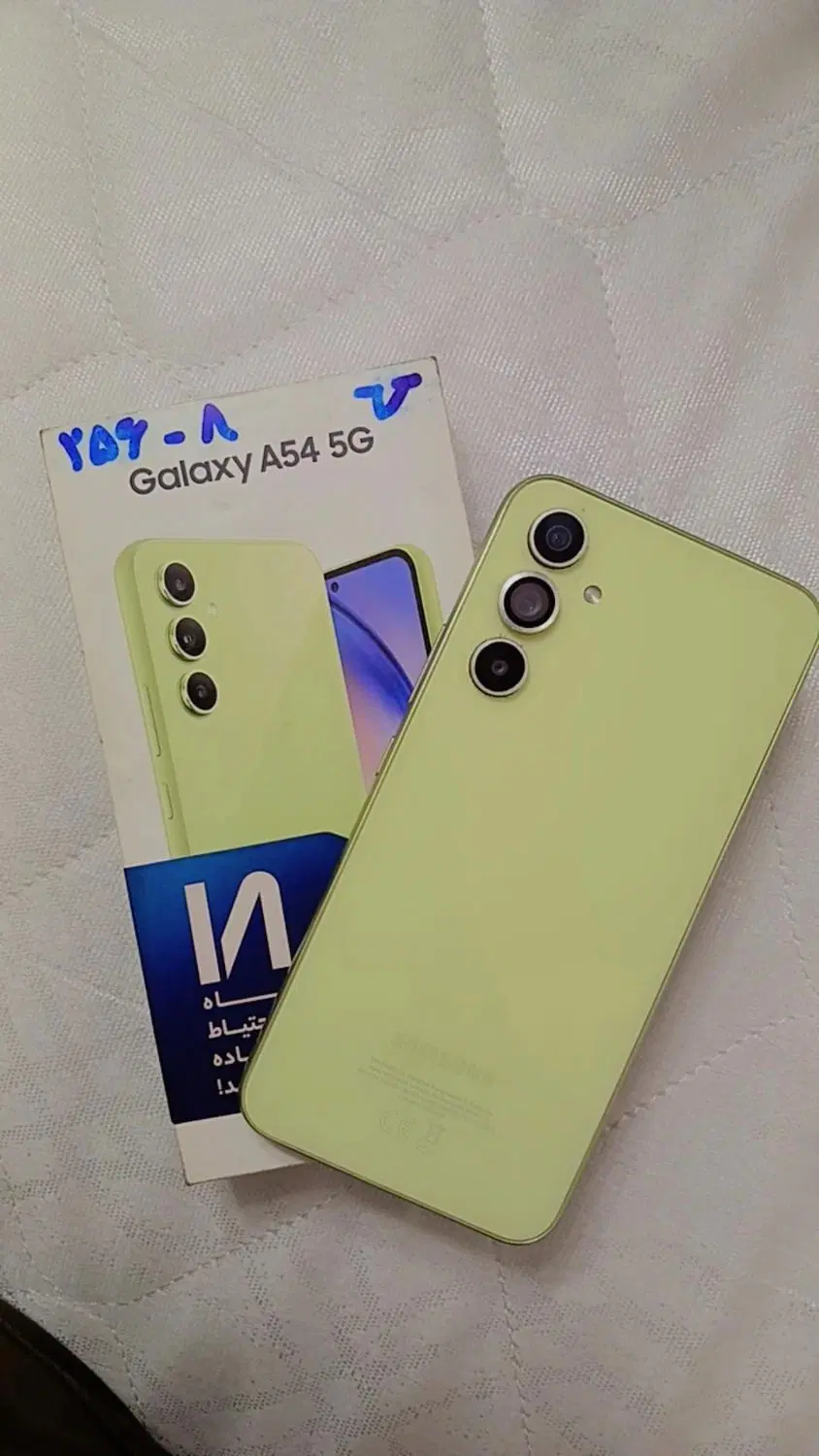 galaxy A54 5G 256G در حد آکبند به همراه شارژر اصلی|موبایل|تهران, یاخجی آباد|دیوار