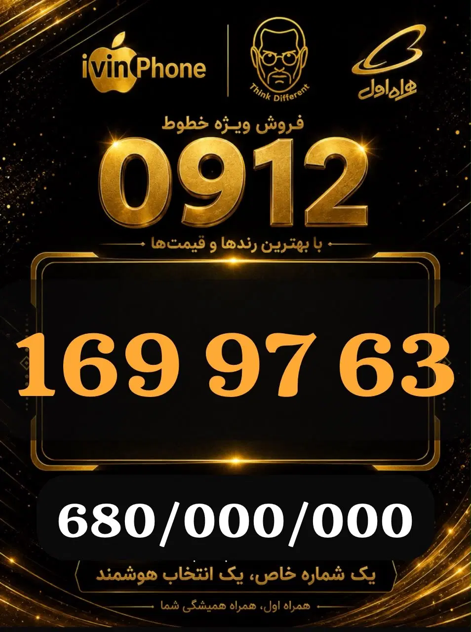 0912.169.97.63|سیمکارت|محمدشهر, محمدشهر|دیوار