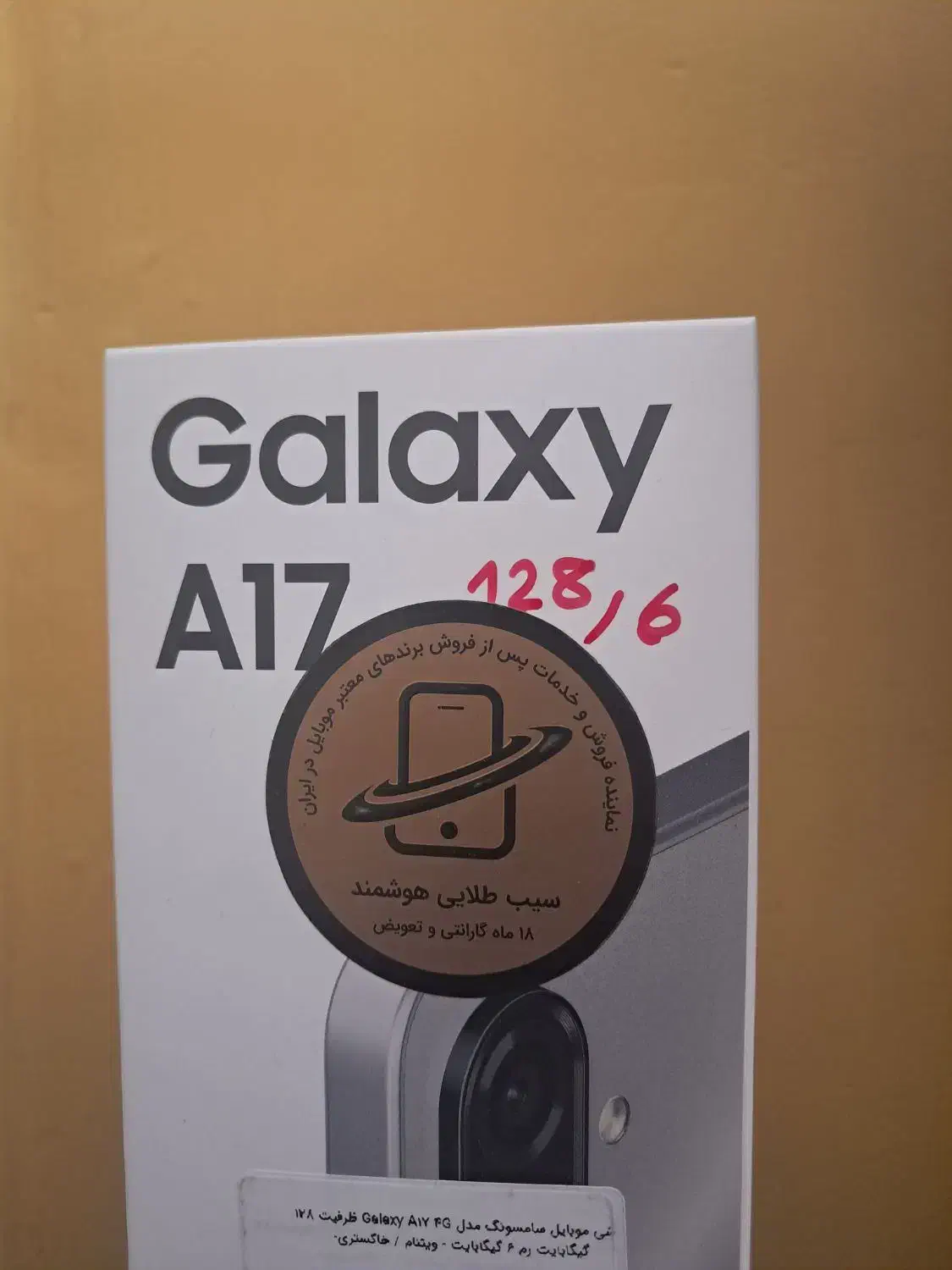 A17 128G RAM6|موبایل|کرج, مهرویلا جنوبی|دیوار