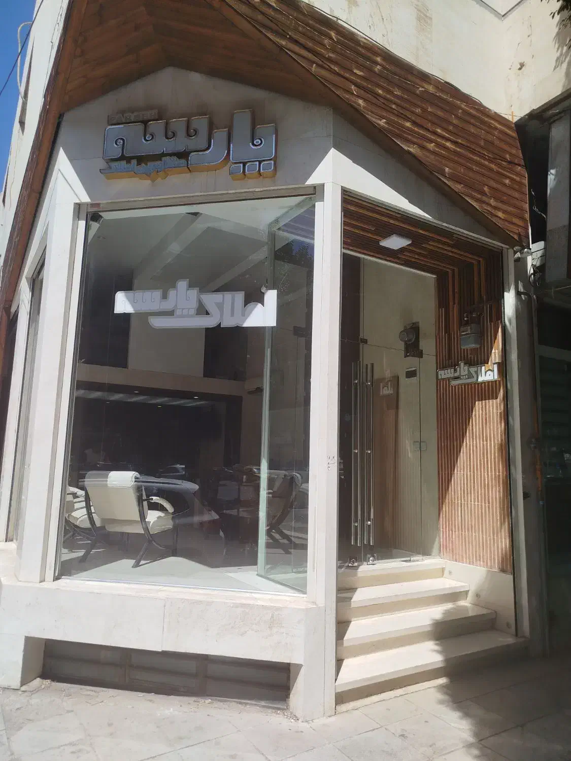 فروش ویلایی بنیاد ازدواج|فروش خانه و ویلا|شاهین‌شهر, بنیاد ازدواج|دیوار