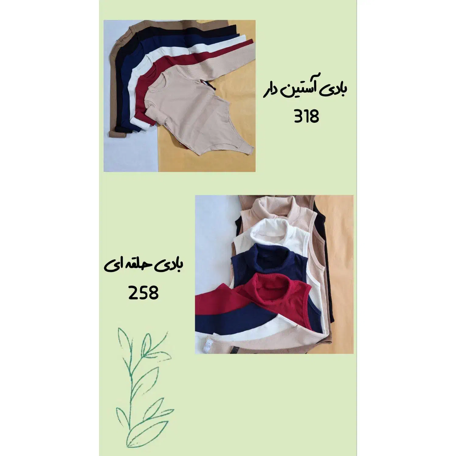 فرصت ویژه|لباس|شاهرود, |دیوار