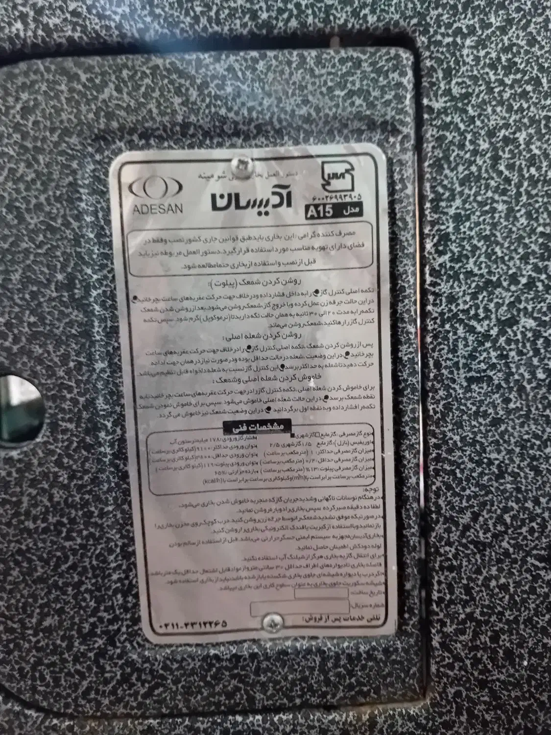 بخاری طرح شومینه ای آیسان  سالم|بخاری، هیتر، شومینه|اسلام‌شهر, چیچکلو|دیوار