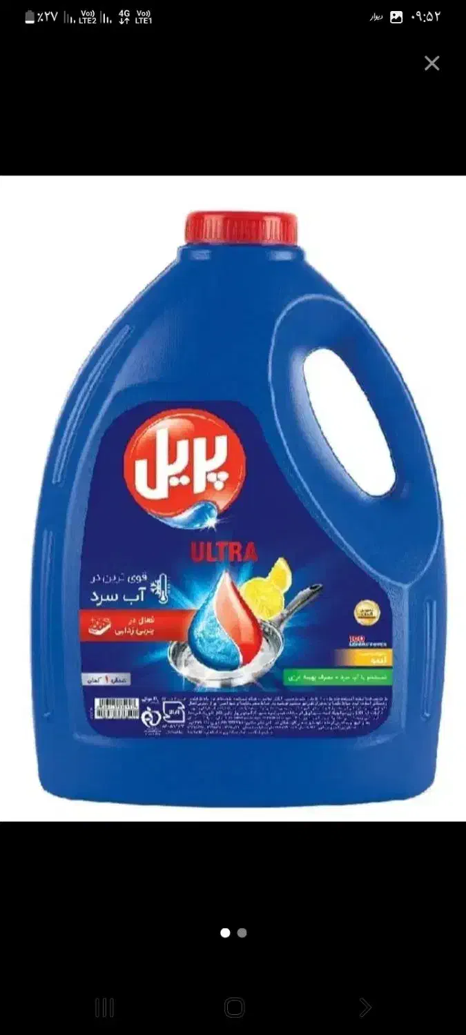 پریل و پرسیل|مواد شوینده و دستمال کاغذی|تهران, شهید رجایی|دیوار