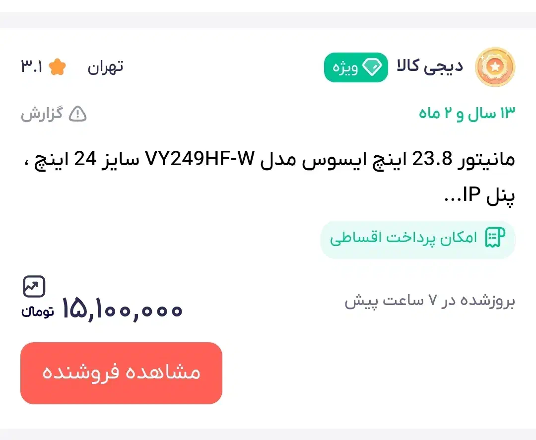 کیفیت در یک نگاه|رایانه رومیزی|مشهد, امامیه (شهرک غرب)|دیوار