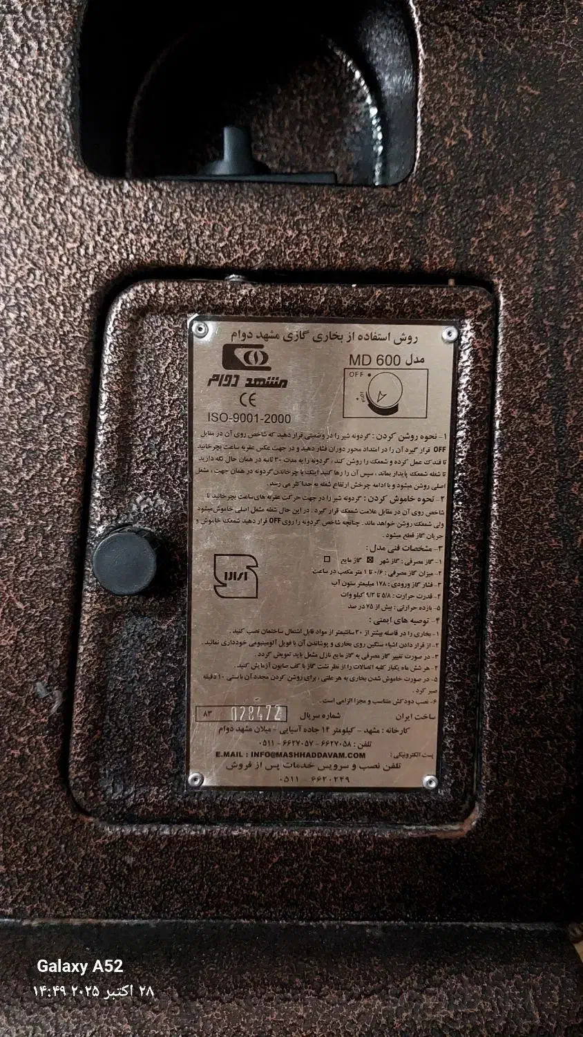 بخار مشهد دوام شومینه|بخاری، هیتر، شومینه|قلندر آباد, |دیوار