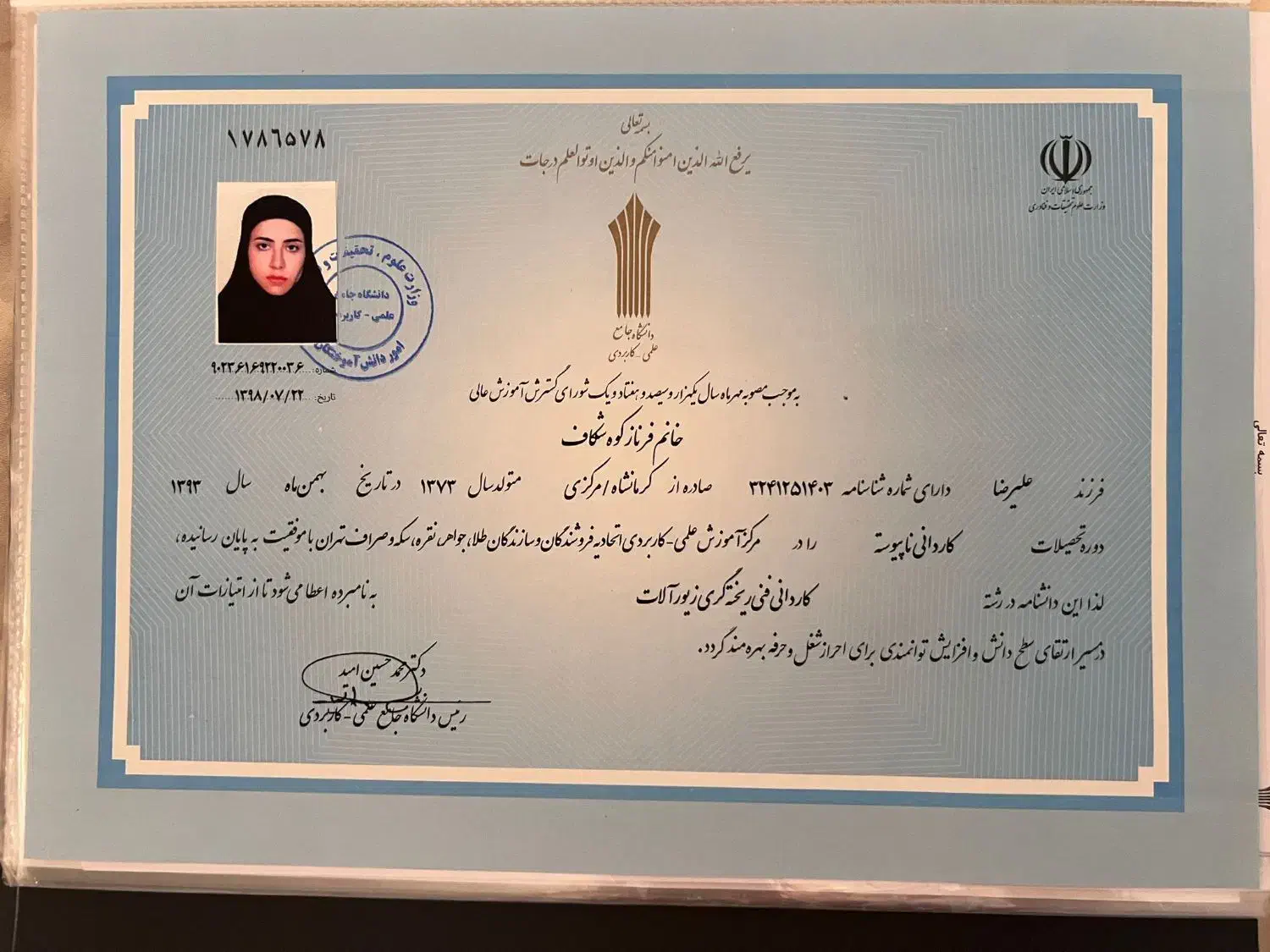پیام نور،ازاد،علمی کاربردی، سراسری،|خدمات آموزشی|آبادان, |دیوار