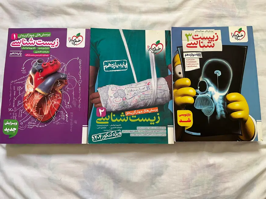 کتاب تست زیست|کتاب و مجله آموزشی|کرج, ساماندهی|دیوار