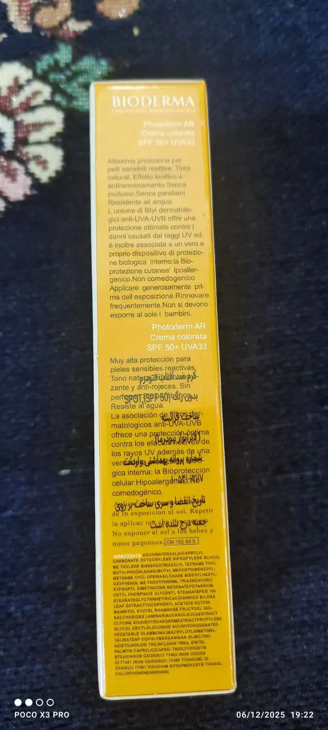 ضدآفتاب بیودرما|آرایشی، بهداشتی، درمانی|بندر کنگان, |دیوار