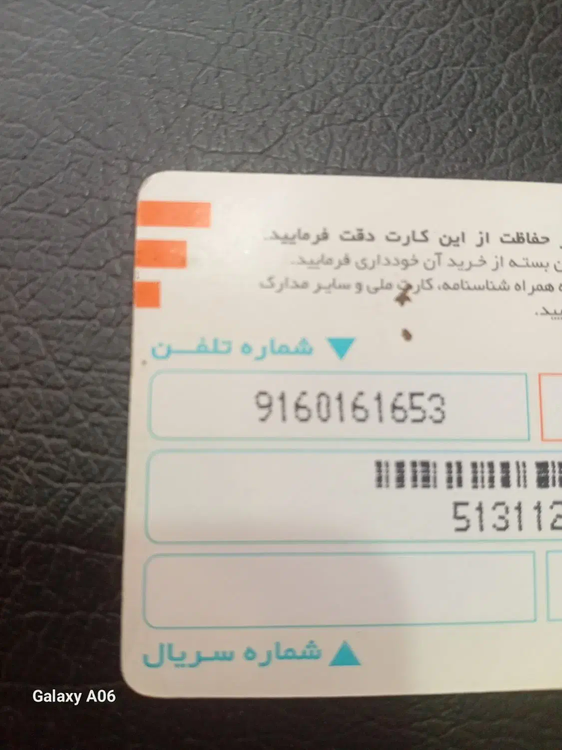 فروش سیمکارت|سیم‌کارت|اهواز, شهرک دانشگاه|دیوار
