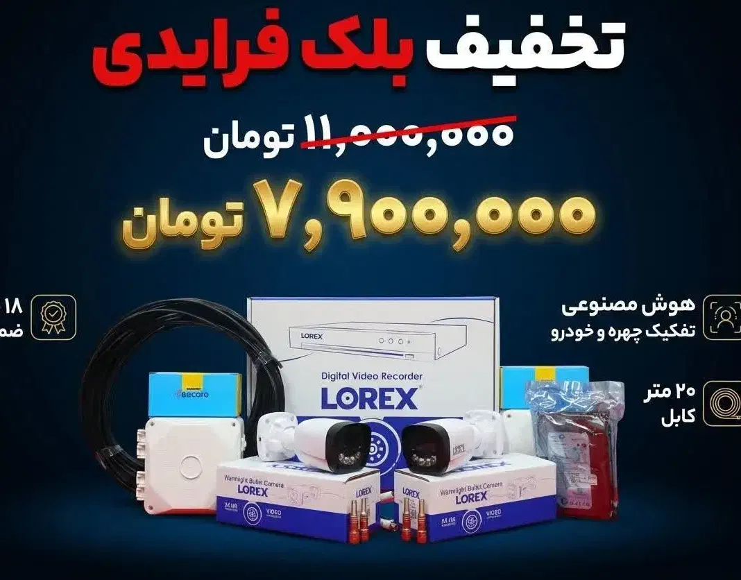 دوربین( مداربسته) اسپرو باکابل)|دوربین مداربسته|کرمانشاه, |دیوار