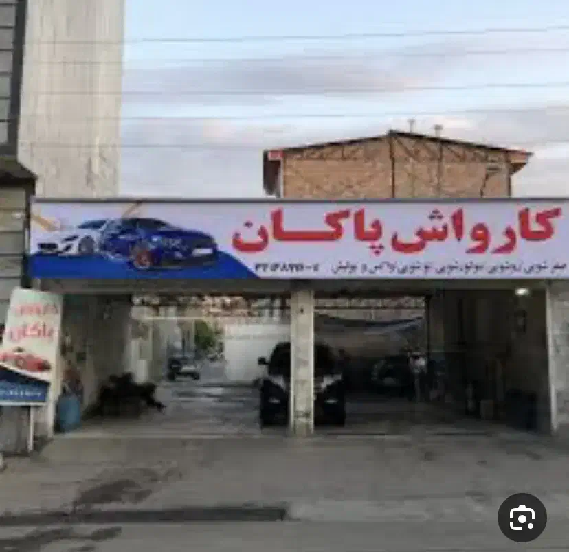 به ۲نفرشوینده جهت کار در کارواش|استخدام سرایداری و نظافت|اردبیل, |دیوار