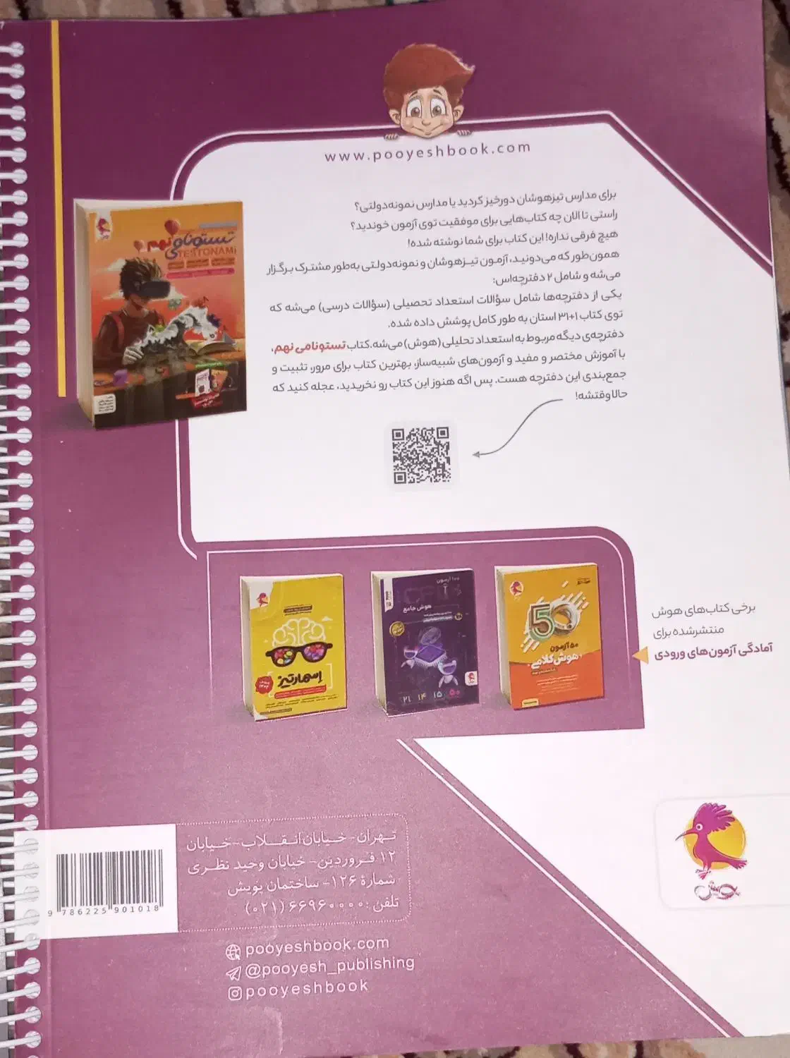 کتاب کمک درسی ۳۱ استان|لوازم التحریر|قم, شهرک امام حسین|دیوار