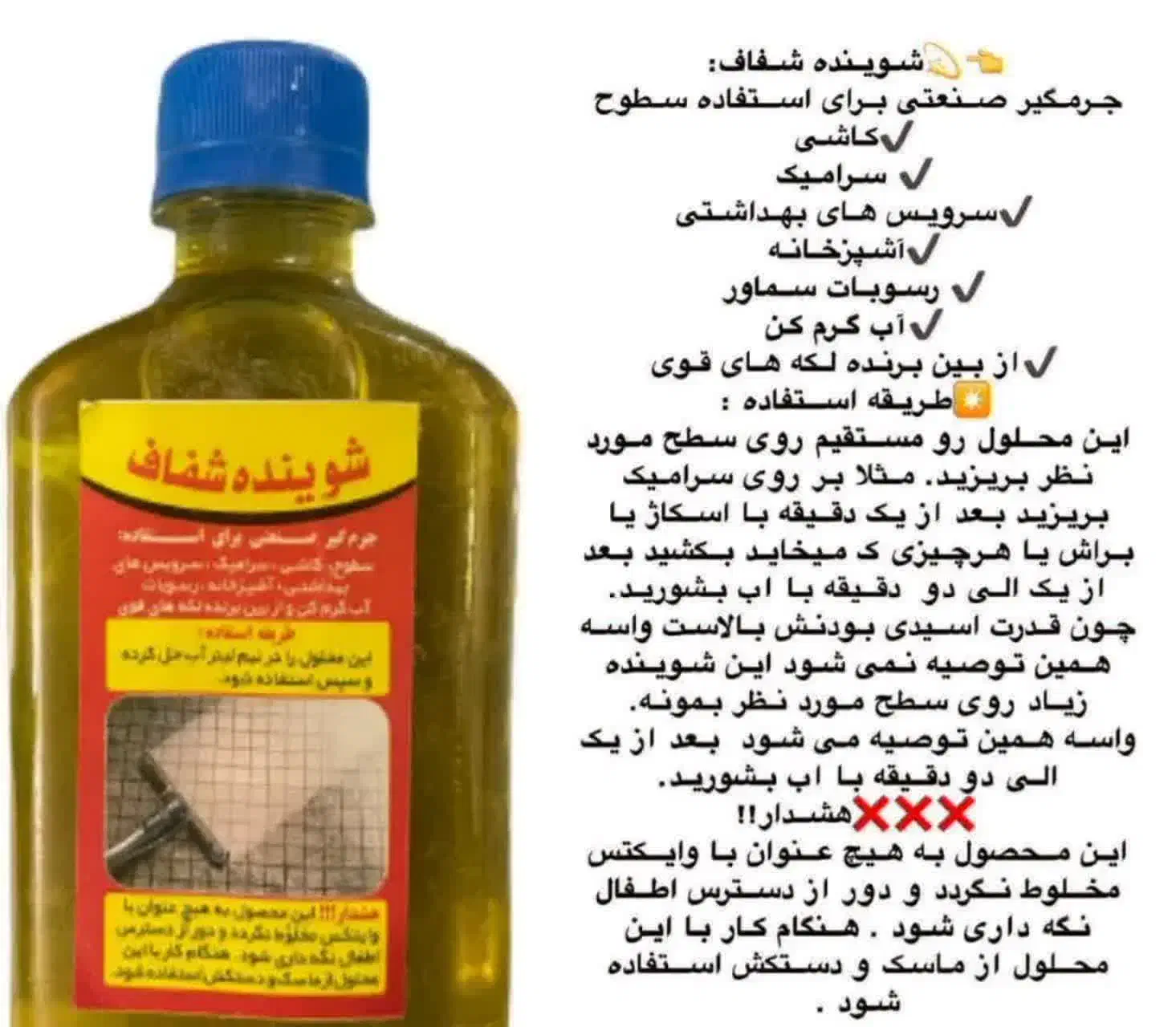 اسپری چربی زدا نانو رخش|لوازم نظافت|خوشرودپی, |دیوار