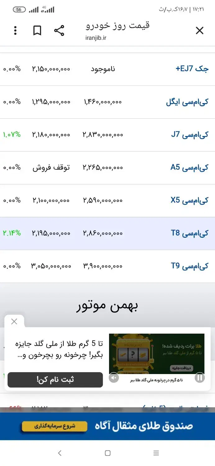 یک دستگاه کی ام سی T8|خودرو سواری و وانت|پیرانشهر, |دیوار