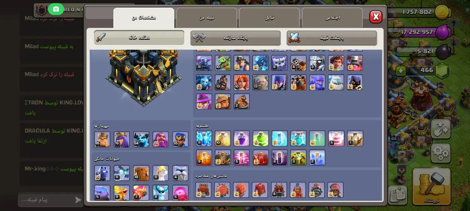 فروش اکانت تان 17کلش لول253|کنسول، بازی ویدئویی و آنلاین|شیراز, میرزاکوچک خان|دیوار