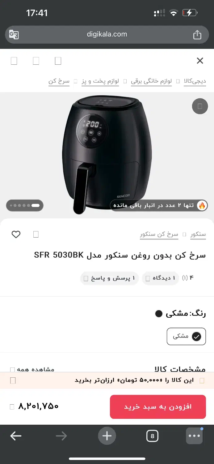 سرخ کن بدون روغن برند SENCOR|اجاق گاز و لوازم برقی پختوپز|خمیر, |دیوار