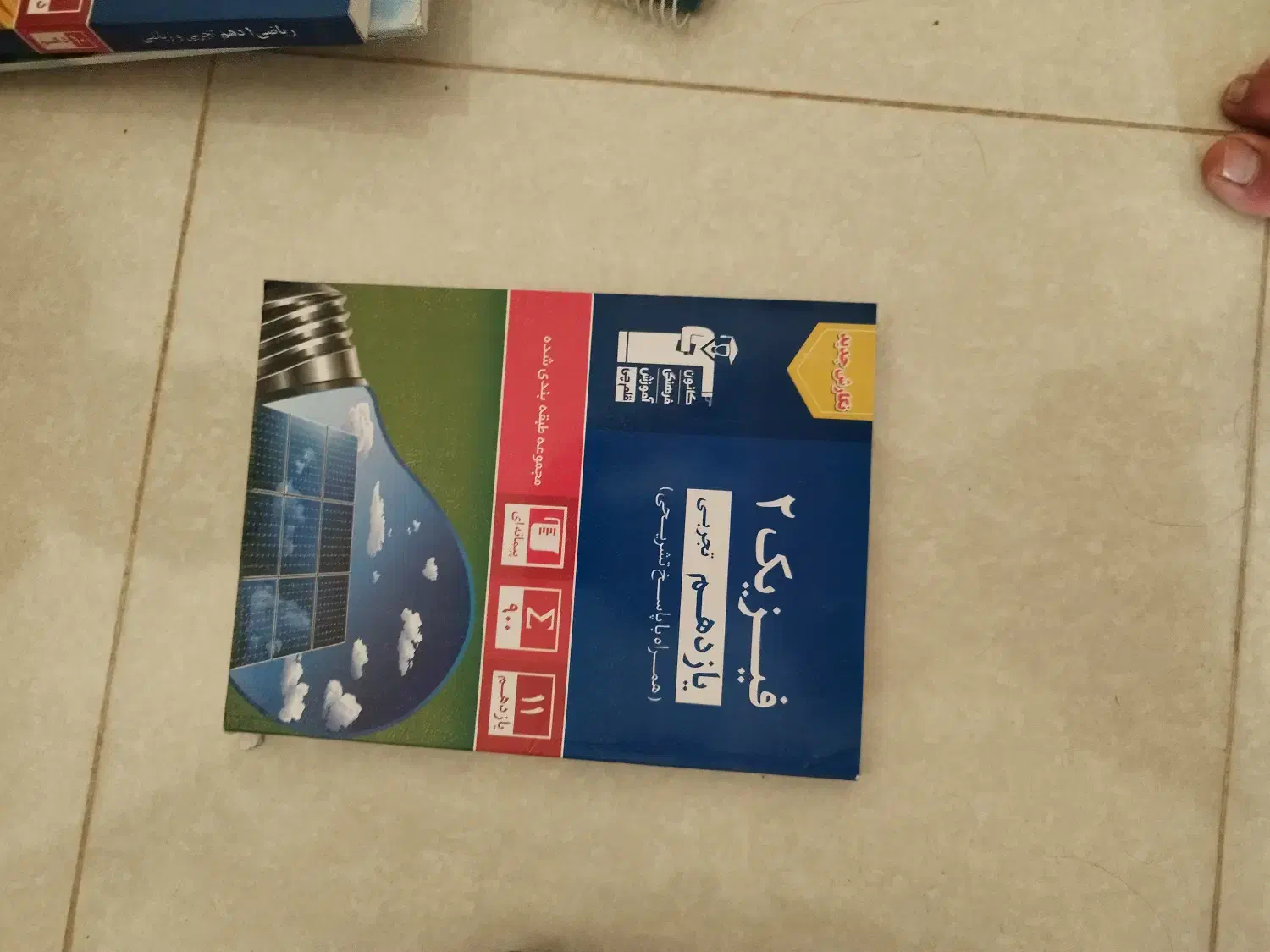 کتاب کمک درسی|کتاب و مجله آموزشی|داراب, |دیوار