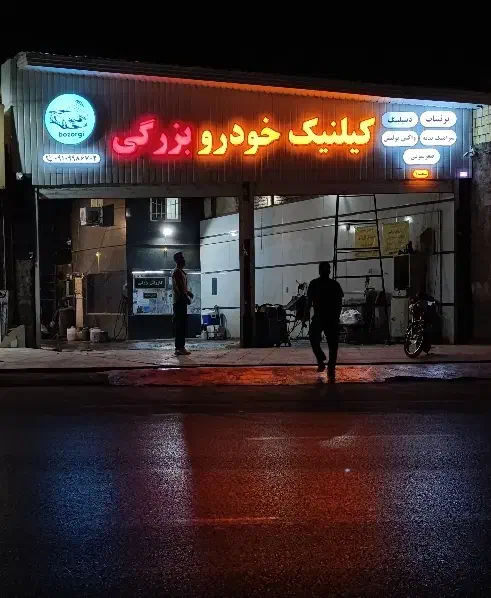 نیروی کارواش|استخدام سرایداری و نظافت|قم, علی آباد سعدگان|دیوار