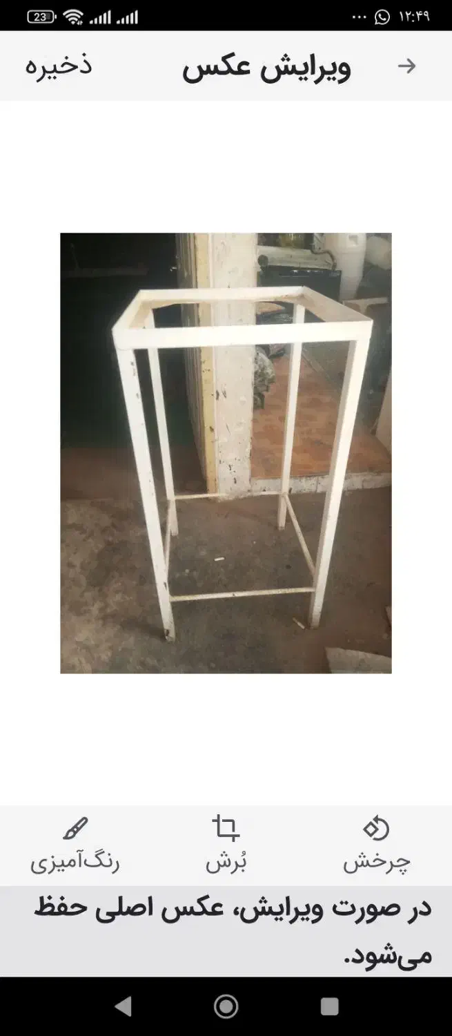 چهار پایه محکم  جنس زخم  1در 50|صندلی و نیمکت|سنندج, |دیوار