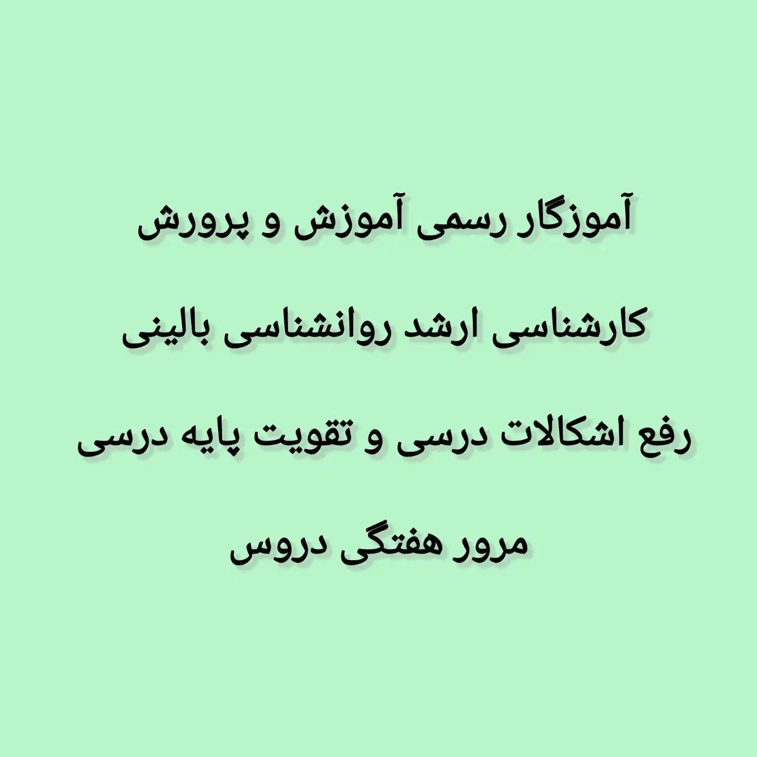 تدریس خصوصی پایه اول،دوم و سوم ابتدایی|خدمات آموزشی|تهران, توحید|دیوار