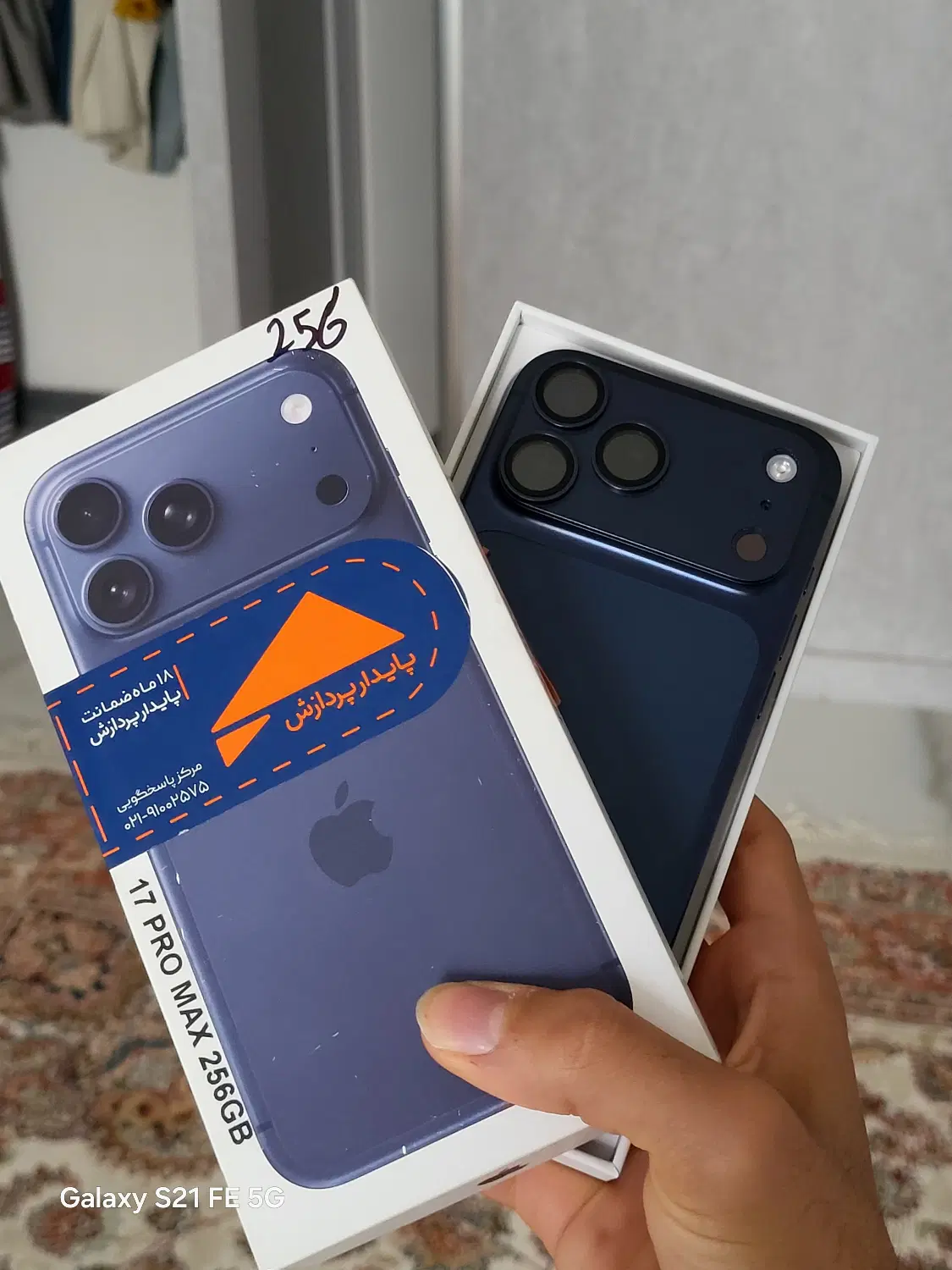iPhone 17 pro max|موبایل|بجنورد, |دیوار