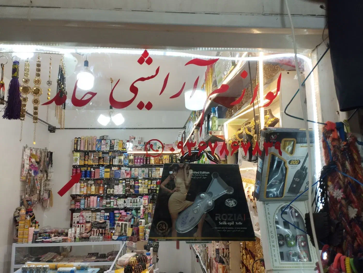 واگذاری مغازه با اجناس|اجارهٔ مغازه و غرفه|خاش, |دیوار