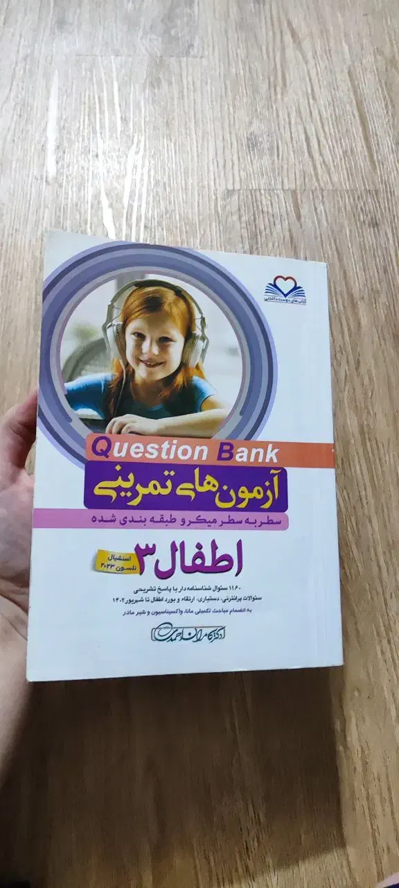 کتاب qb کامران احمدی|کتاب و مجله آموزشی|تهران, شهرک محلاتی|دیوار