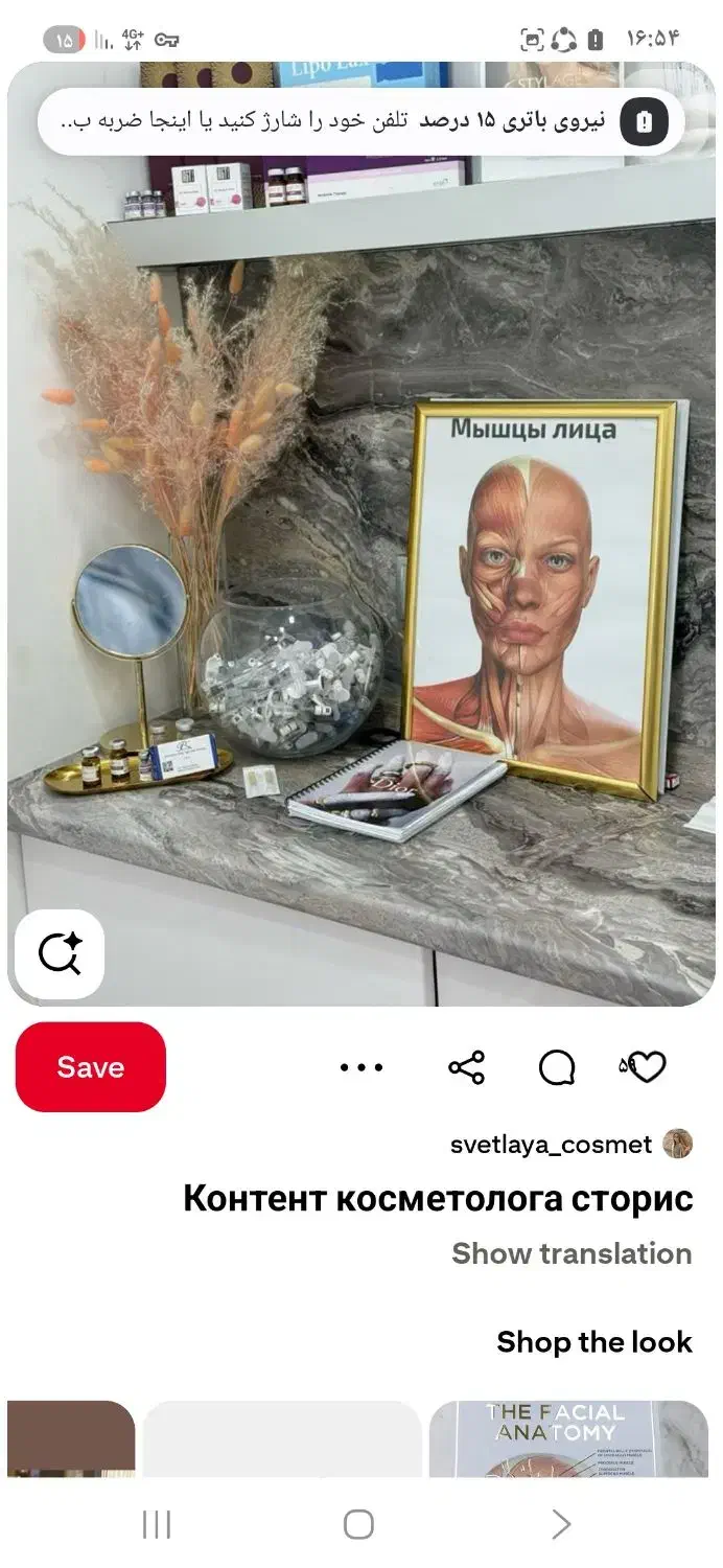 بیمار یاب|استخدام درمانی، زیبایی، بهداشتی|فردیس, فردیس|دیوار