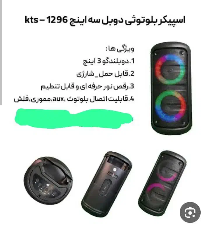 فروش فوری اسپیکر KTS1296|سیستم صوتی خانگی|اشتهارد, |دیوار