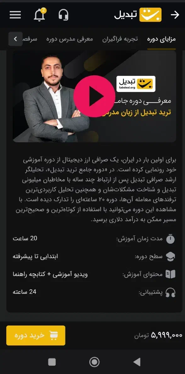 دوره آموزشی ترید|فعالیت داوطلبانه|قم, شهرک مهدیه|دیوار
