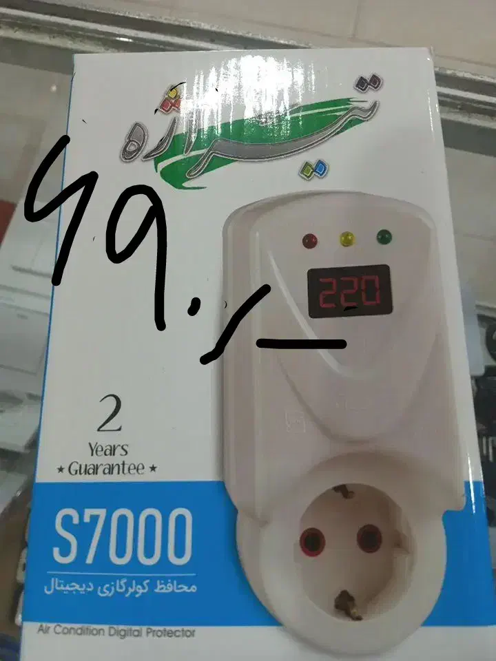 انواع محافظ برق|سایر لوازم برقی|چابهار, |دیوار