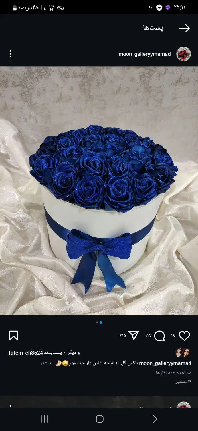 گل ربانی|گل مصنوعی|تهران, پرستار|دیوار