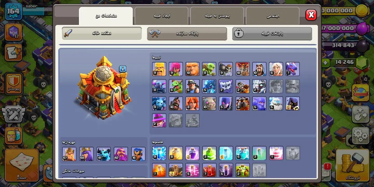 اکانت کلش اف کلنز با 14 هزار جم|کنسول، بازی ویدئویی و آنلاین|رشت, کوی جام جم|دیوار