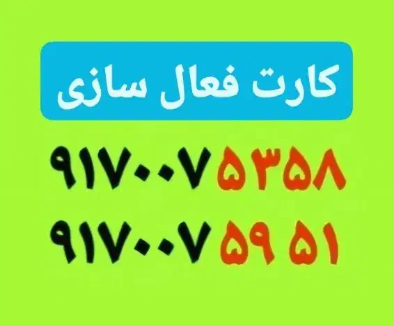 0917007-18-98|سیم‌کارت|شیراز, معالی‌آباد|دیوار