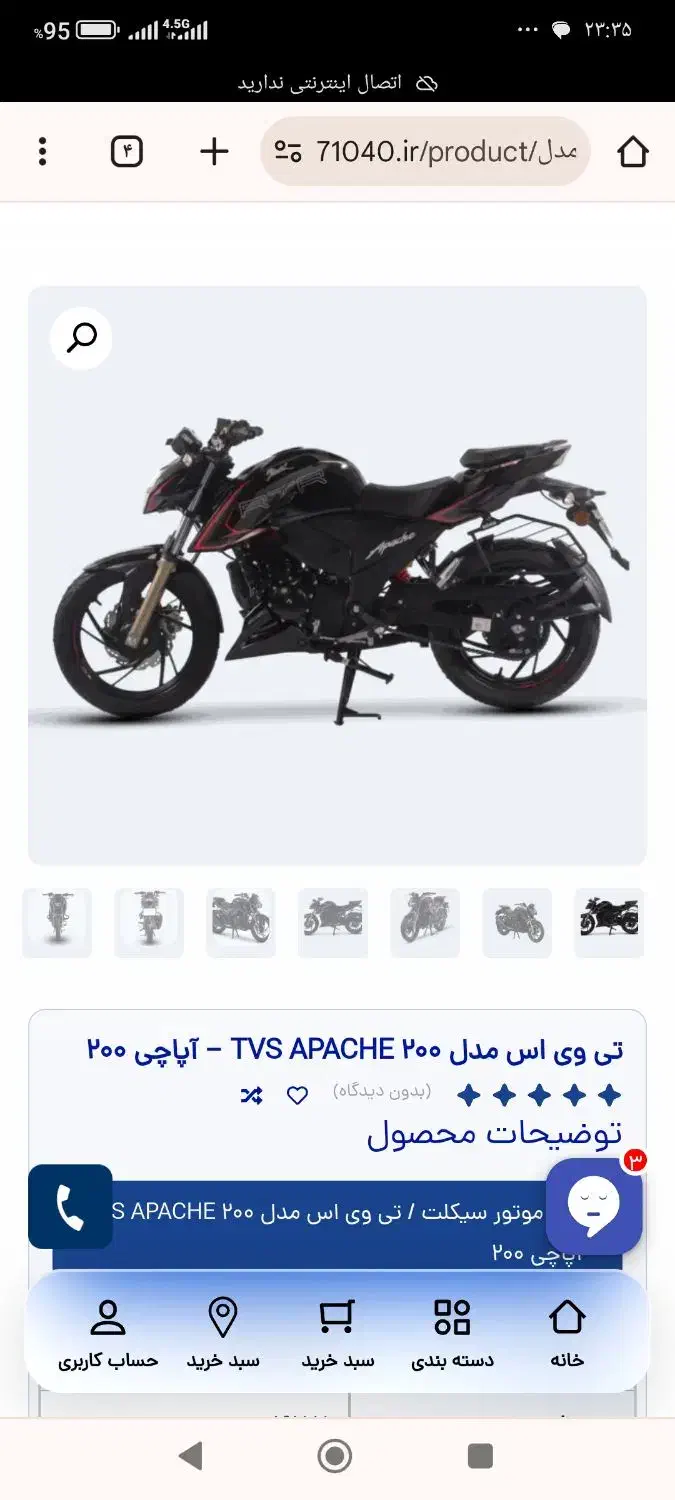 آپاچی 200مدل 1404|موتورسیکلت|ورامین, ورامین|دیوار