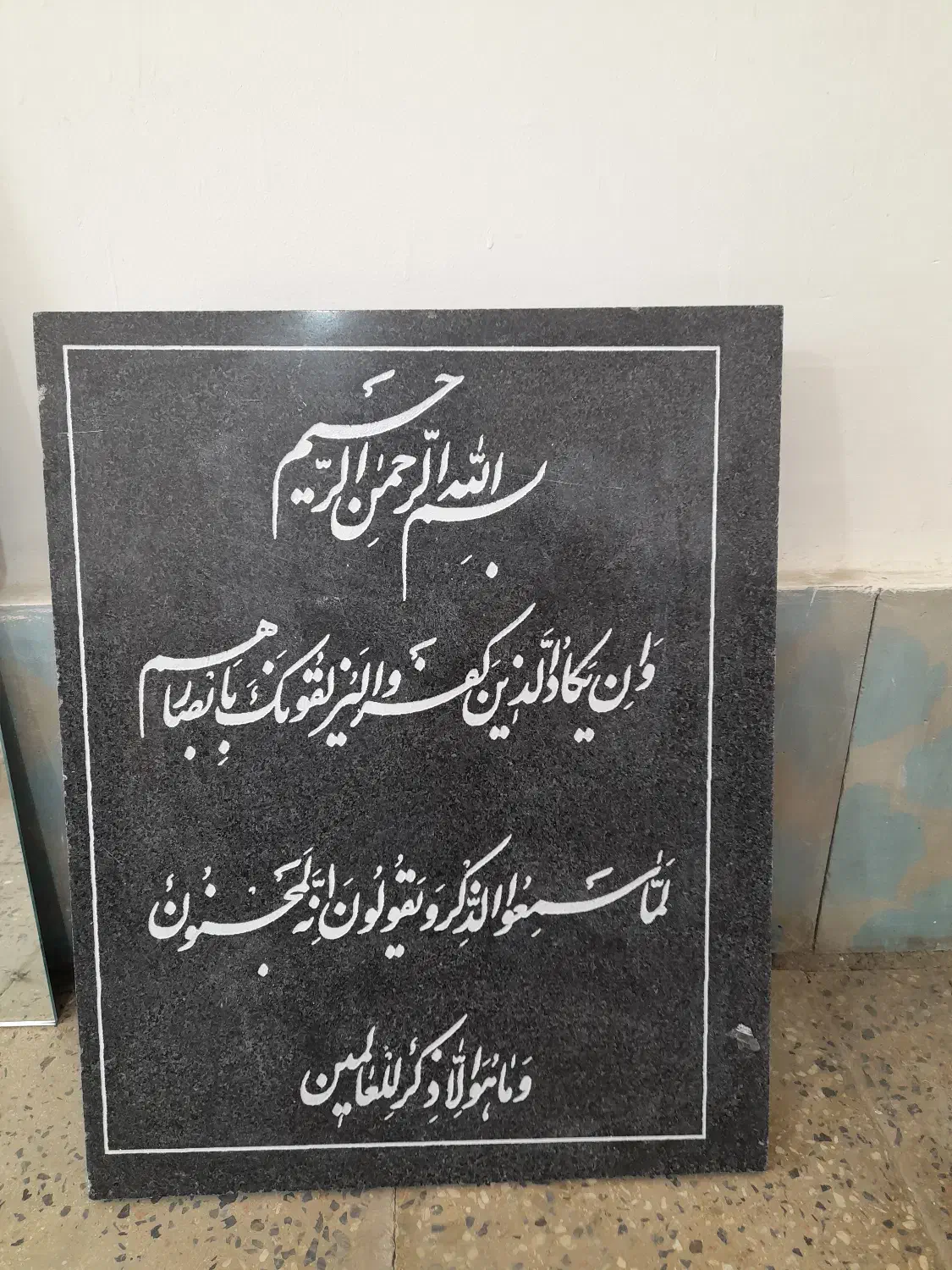 دستگاه سنگ تراش|ماشین‌آلات صنعتی|ارومیه, |دیوار