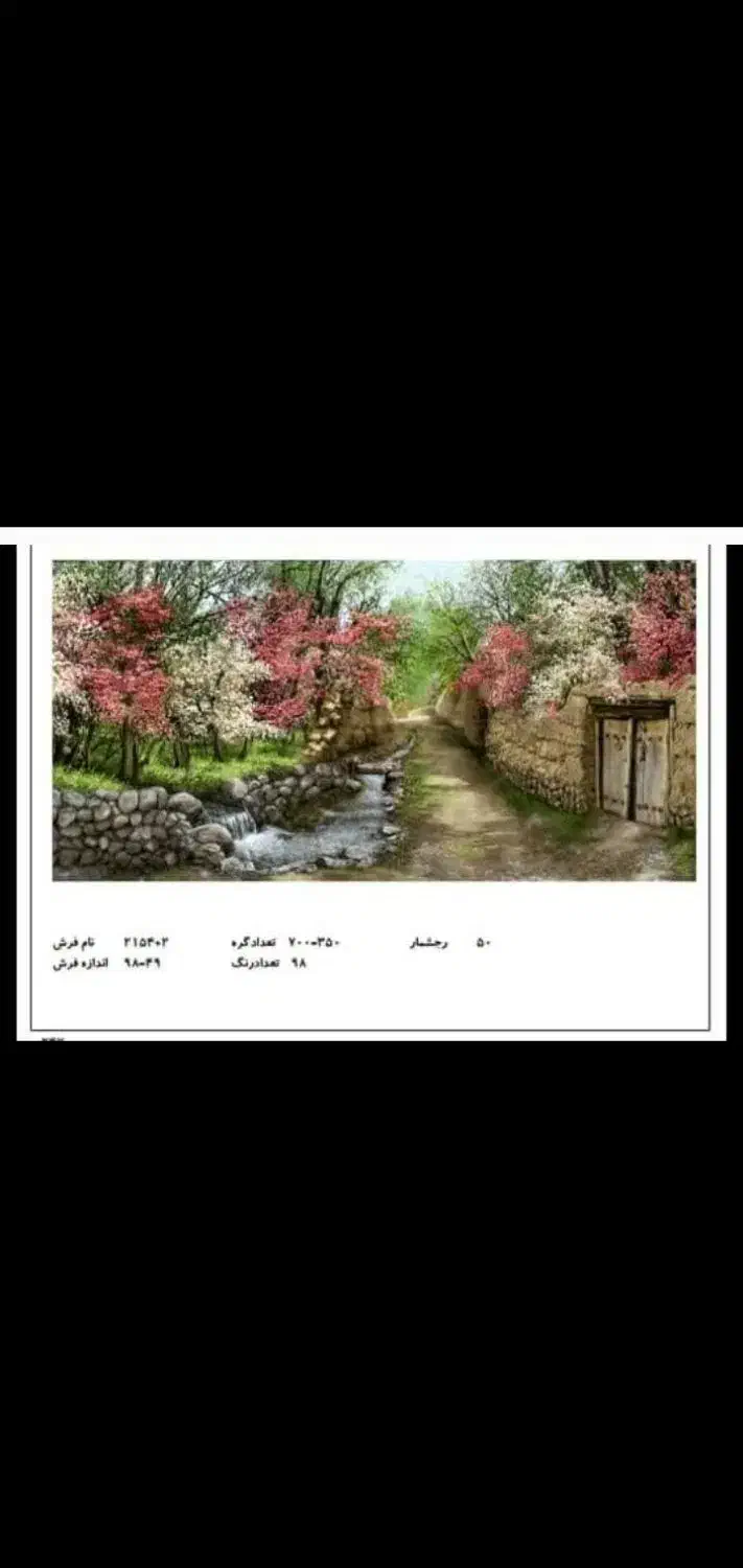 تابلو فرش نیمه بافته|تابلو فرش|اصفهان, احمدآباد|دیوار