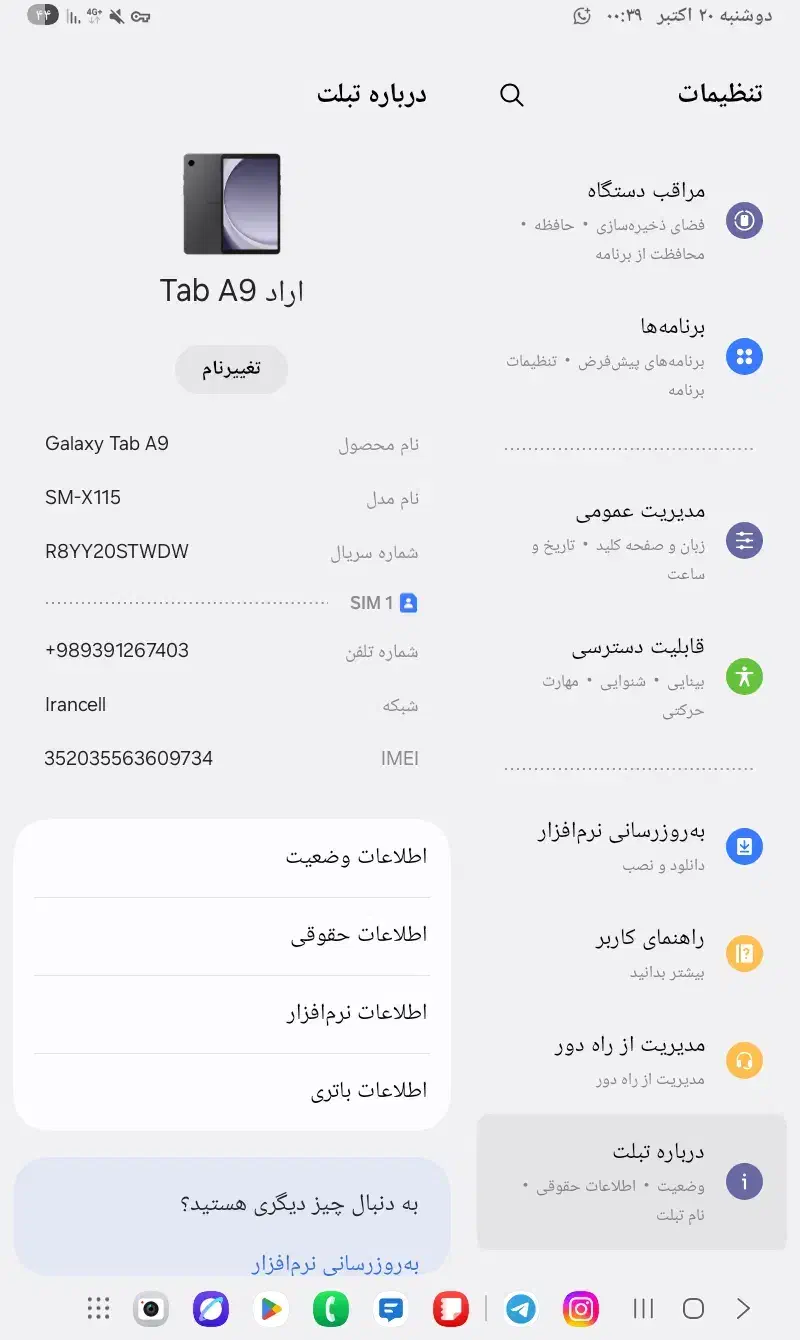 تبلت سامسونگ ۱۲۸|تبلت|قم, بنیاد|دیوار