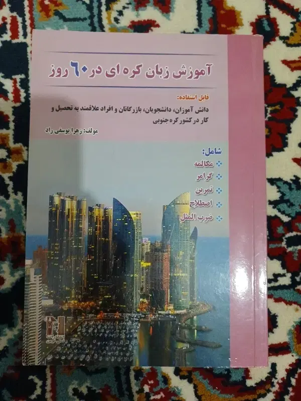 ۴ عدد کتاب|کتاب و مجله ادبی|اسلام‌شهر, مطهری|دیوار
