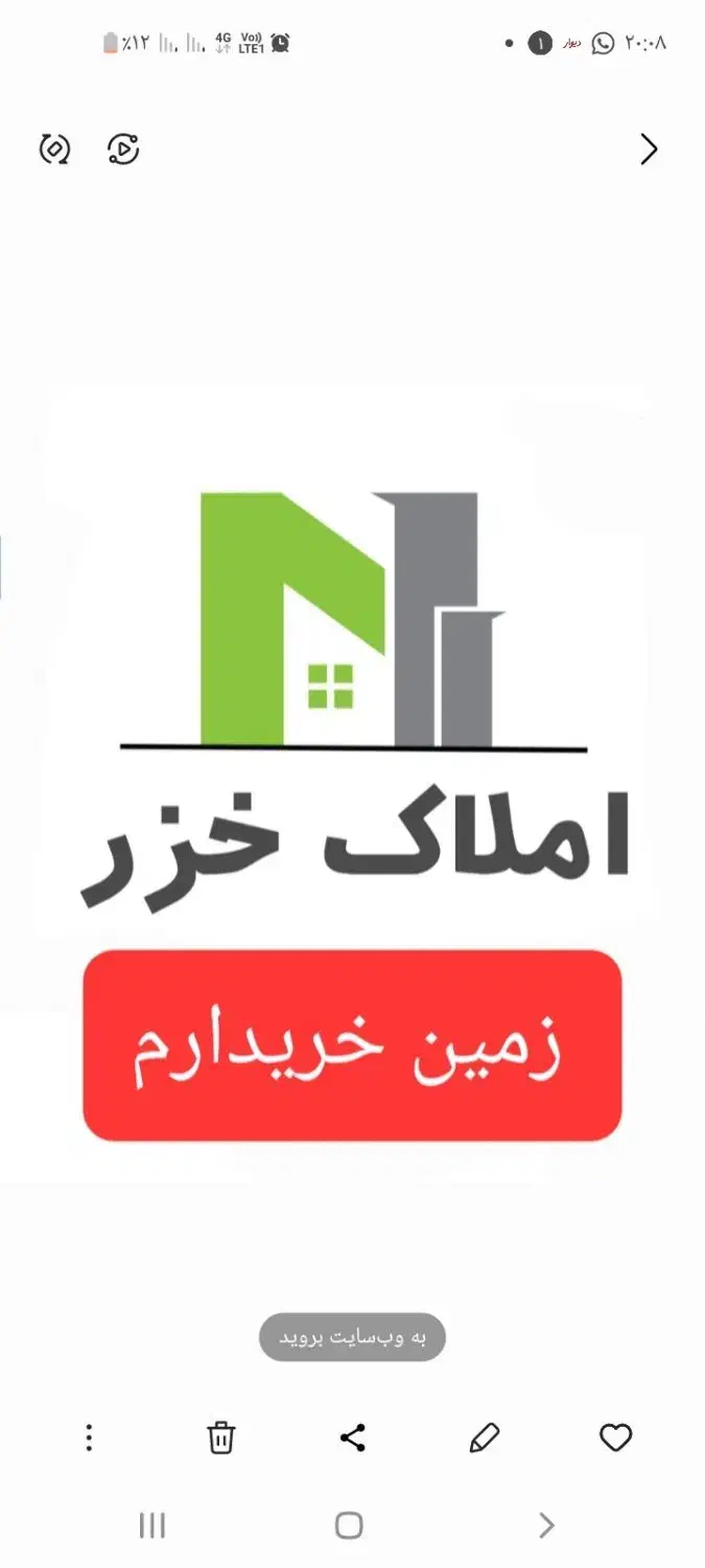 زمین دونبش 14و 10 ورودی دادگستری  ( غدیرشهر  )|فروش زمین و ملک کلنگی|زاهدان, |دیوار