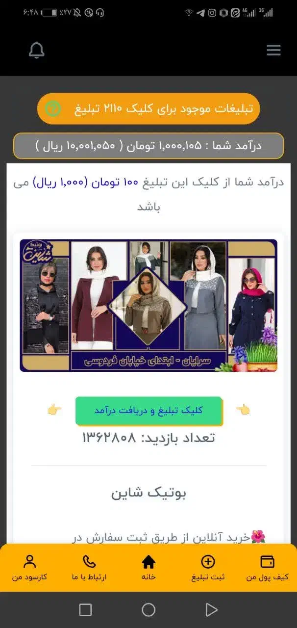 برنامه کسب کار(کارسود)|استخدام رایانه و فناوری اطلاعات|تهران, بوستان چیتگر|دیوار