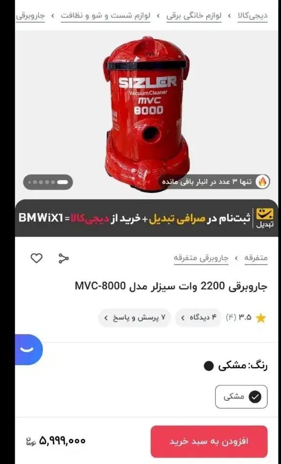 جاروبرقی نو|جاروبرقی، جارو شارژی، بخارشو|لردگان, |دیوار