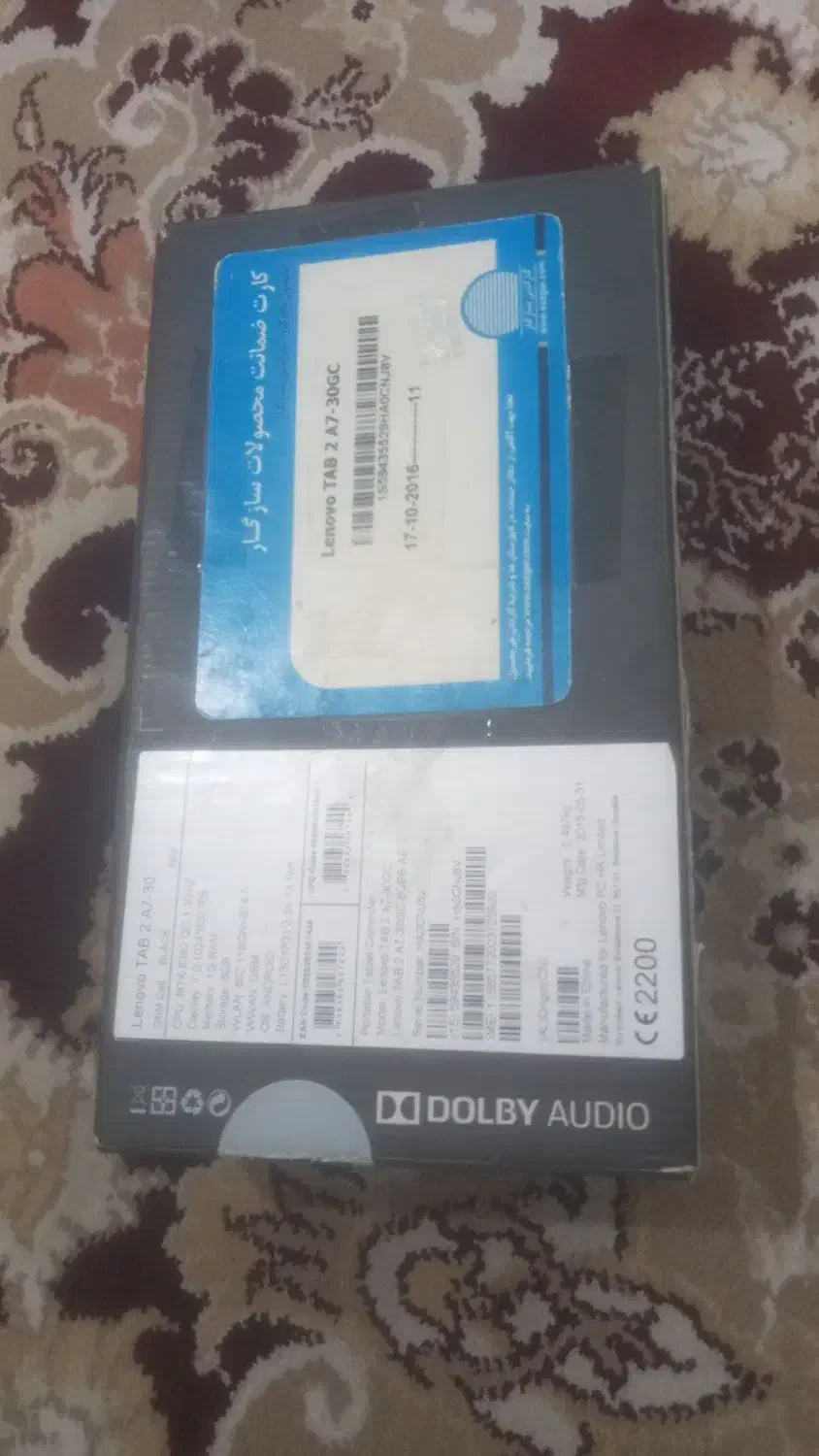 تبلت لنووا|تبلت|قم, شهرک امام حسن|دیوار