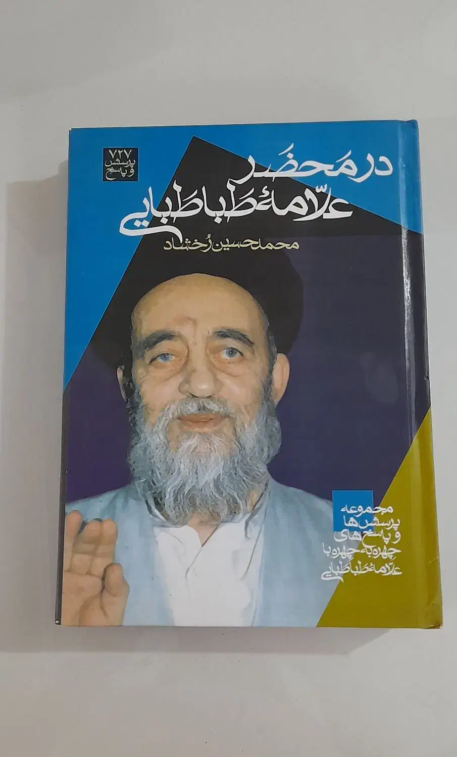 کتاب|کتاب و مجله مذهبی|فردیس, فردیس|دیوار